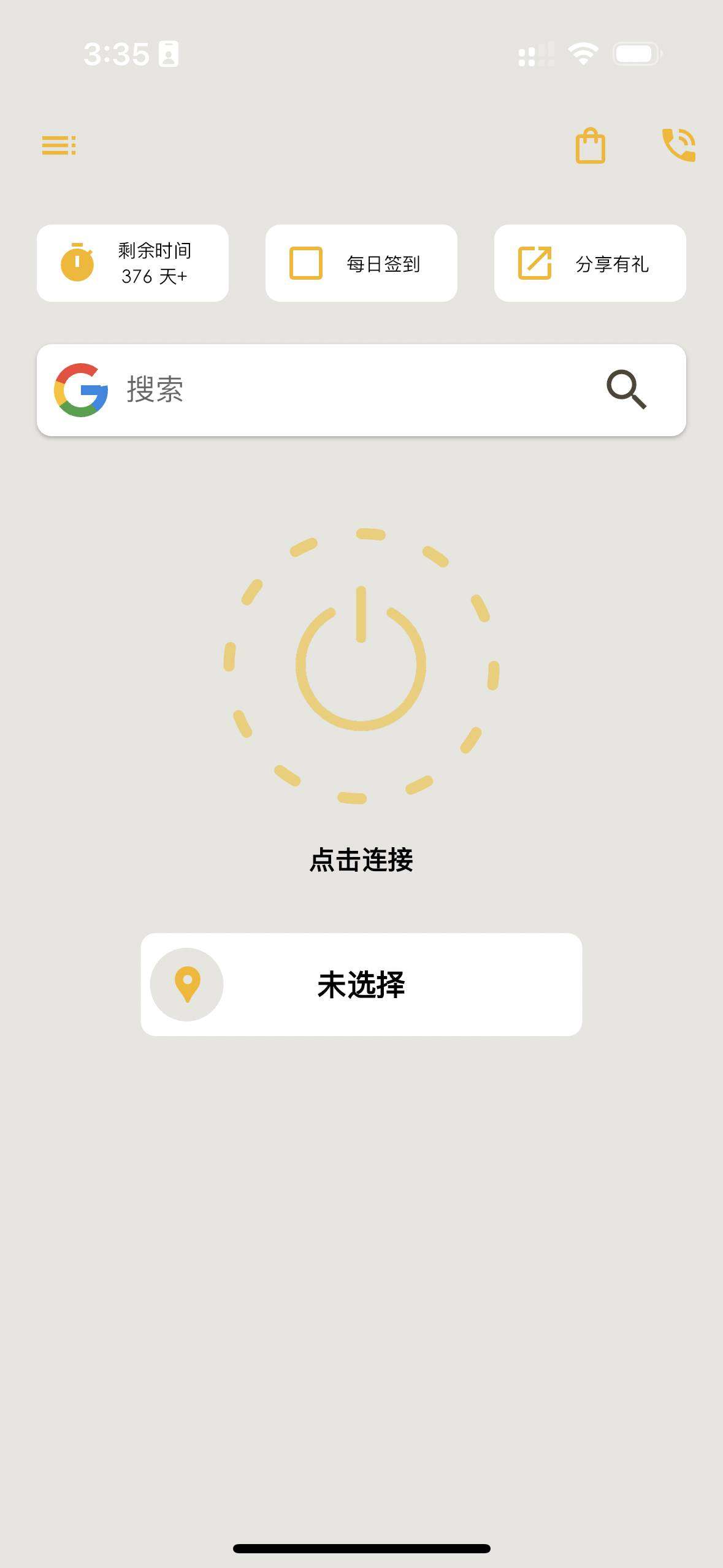 保持匿名完全
