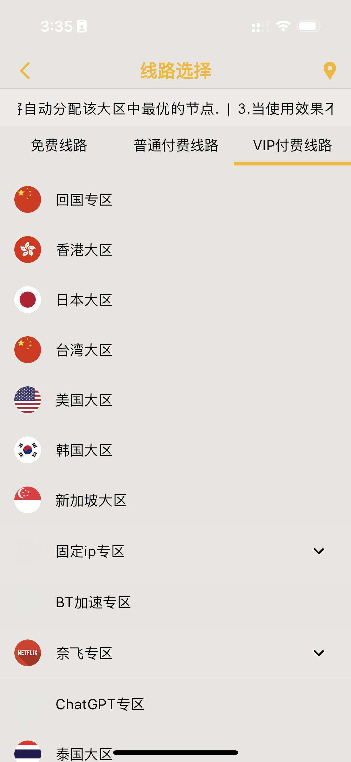 一键连接功能
